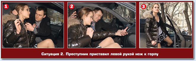 уроки обороны в автомобиле